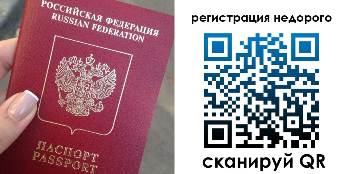 прописка от собственника в Лосино-Петровском